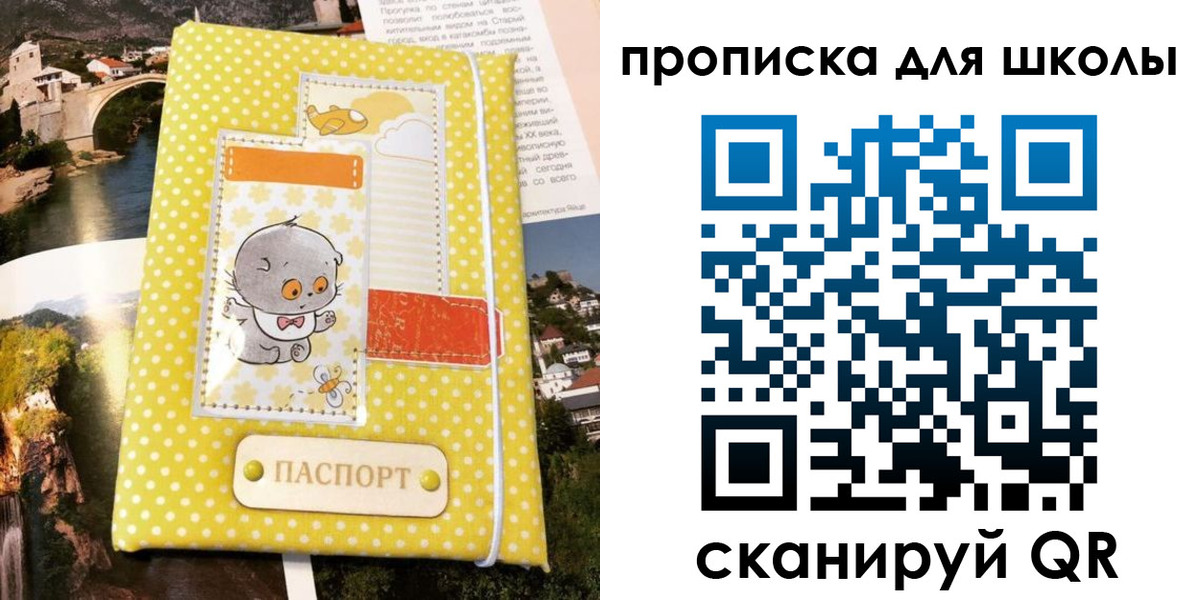прописка для работы в Уяре