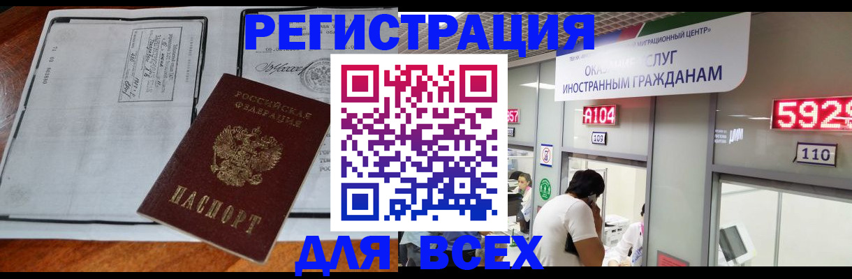 прописка в квартире в Уяре