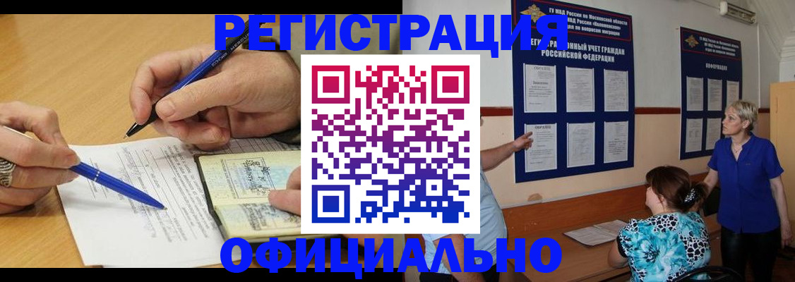 временная регистрация собственник в Уяре
