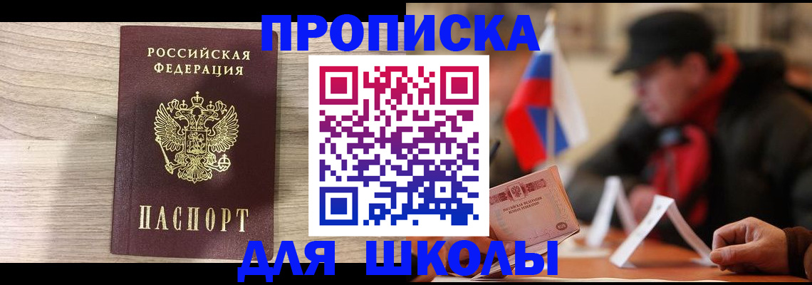 прописка гарантия в Уяре