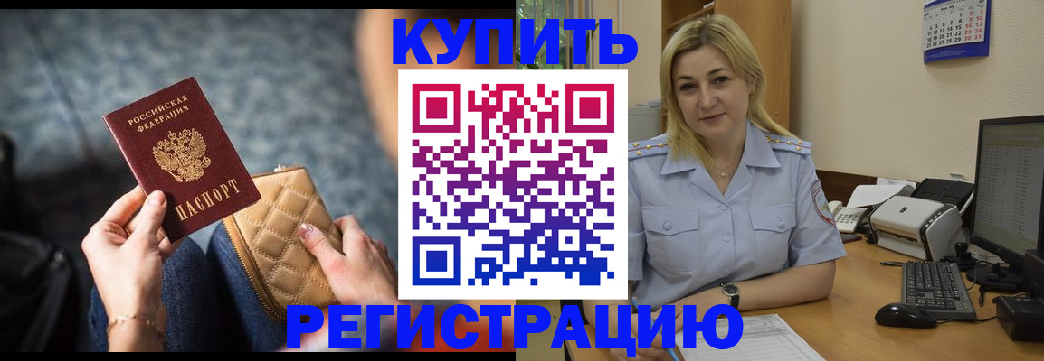 миграционный учет в Уяре