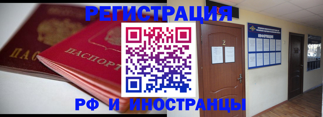 прописка гарантия в Уяре