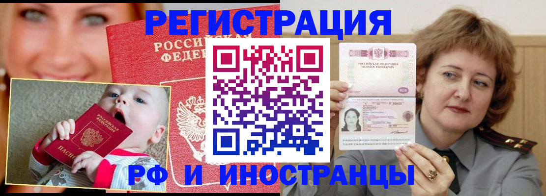 временная регистрация в Уяре