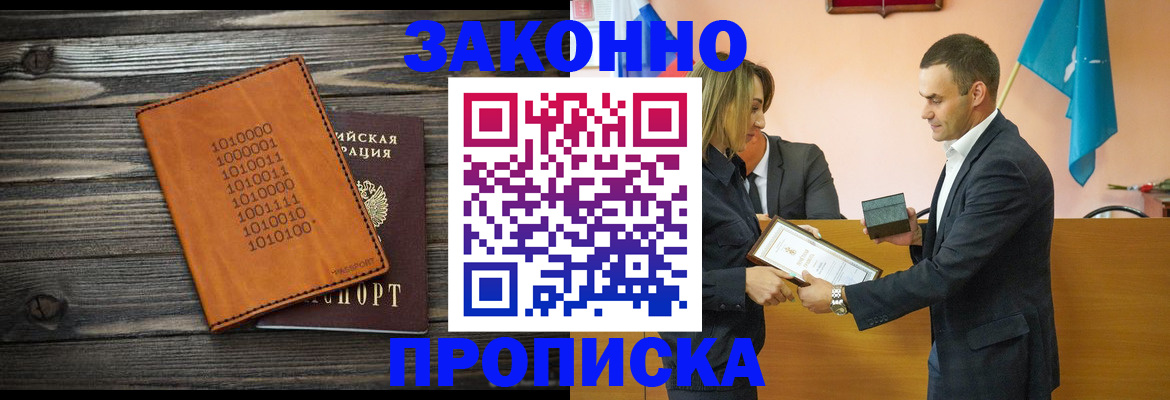 миграционный учет в Уяре