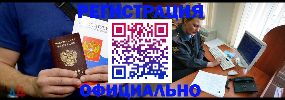 временная регистрация в Уяре