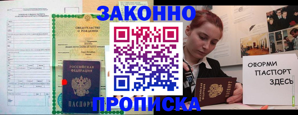 временная регистрация поиск в Уяре