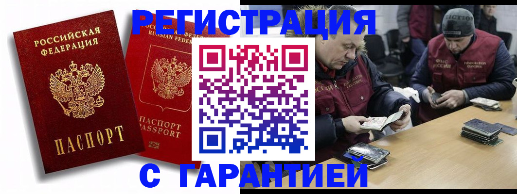 прописка в квартире в Уяре